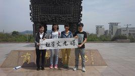 曙光文學社 曙光文學社