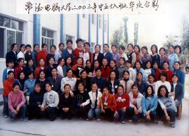 湖南省常德電腦專修大學 湖南省常德電腦專修大學