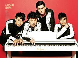 人聲兄弟 人聲兄弟