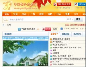 中國青年詩歌網 中國青年詩歌網