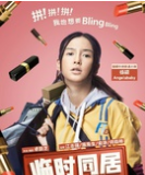 阿黑 演員 Angelababy 