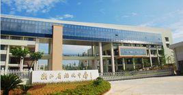 浙江省開化中學 浙江省開化中學