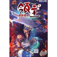 dnf領主1領地危機txt dnf領主1領地危機txt