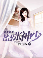 囂張神少 囂張神少