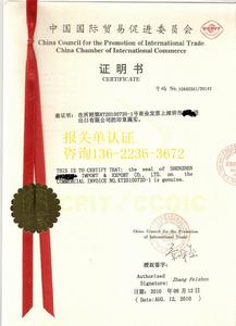 報關單認證 報關單認證