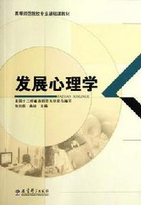 高等師範院校專業基礎課教材 高等師範院校專業基礎課教材