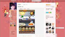 亞綸微博分享蘑菇人方吉遊戲
