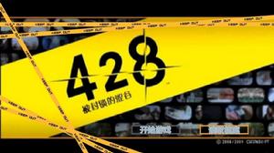 428:被封鎖的澀谷 428:被封鎖的澀谷