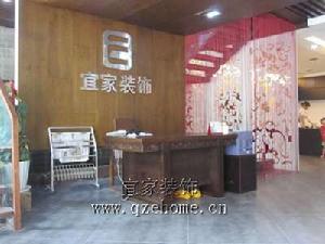 泉州宜家裝飾 泉州宜家裝飾