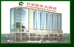 呂梁國貿大酒店 呂梁國貿大酒店