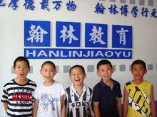 翰林才子的風采