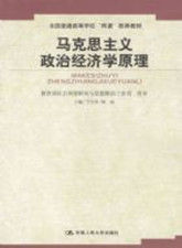 政治經濟學原理