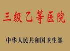 兗礦集團公司第三醫院 兗礦集團公司第三醫院