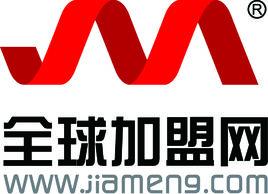 全球加盟網 全球加盟網