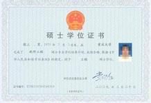 雙學位碩士 雙學位碩士