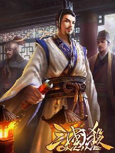 楊脩[游卡桌遊《三國殺》推出的武將牌]