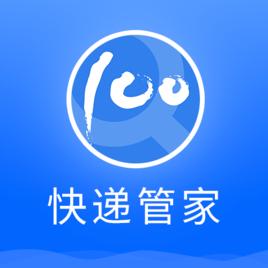 快遞管家 快遞管家