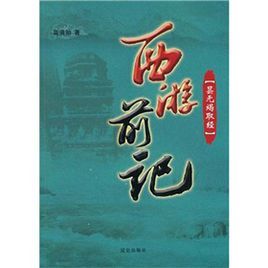 曇無竭取經 曇無竭取經