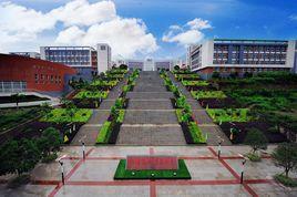 重慶市奉節中學 重慶市奉節中學