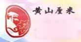 黃山厘米國際旅行社 黃山厘米國際旅行社