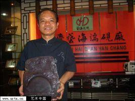 羅海[中國工藝美術大師]