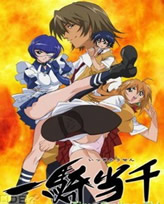 一騎當千第二季