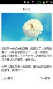 如何增加戀愛中的激情 如何增加戀愛中的激情