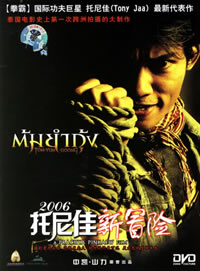 托尼佳新冒險 托尼佳新冒險