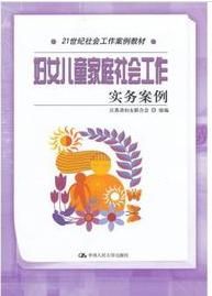 婦女工作與管理專業 婦女工作與管理專業