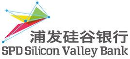 浦發矽谷銀行 浦發矽谷銀行