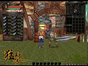 《猛將傳Online》