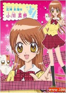 超激人氣委員長