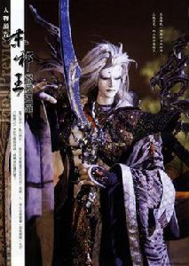 鸑變迦羅 鸑變迦羅