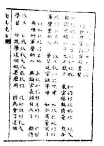 切音字