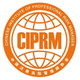 中國註冊風險管理師協會 中國註冊風險管理師協會