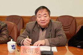 張明龍[台州學院黨委委員、副院長]