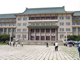 吉林大學博物館