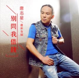 好兄弟我敬你 好兄弟我敬你