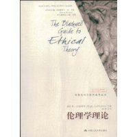倫理學理論 倫理學理論
