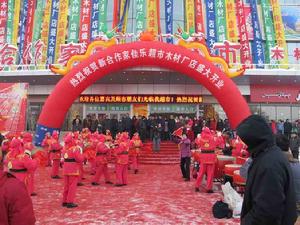 新疆新合作家佳樂連鎖超市有限公司開業慶典