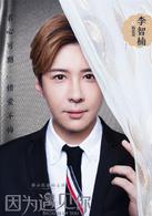 因為遇見你[2016年周曉鵬執導電視劇]