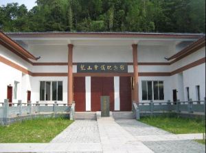 龍山會議紀念館 龍山會議紀念館
