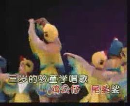 雞公仔尾彎彎 雞公仔尾彎彎