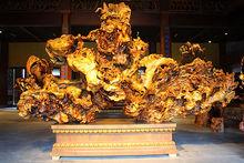 醉根天工博物館