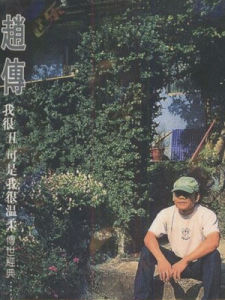 《我很醜,可是我很溫柔》 《我很醜,可是我很溫柔》