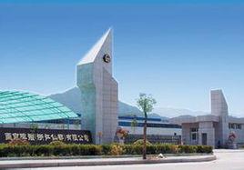 浙江仙都啤酒發展公司