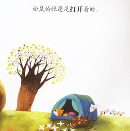 一起野營去 一起野營去