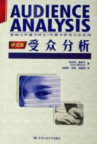 客群分析中文版