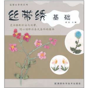 絲帶繡基礎