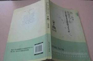 那一世，我遇見了你：六世達賴倉央嘉措的今生今世